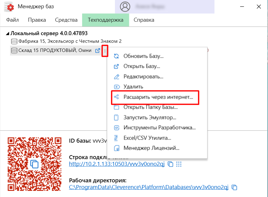 установка на ПК