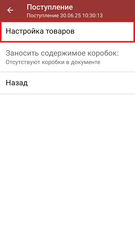 Учет по сериям