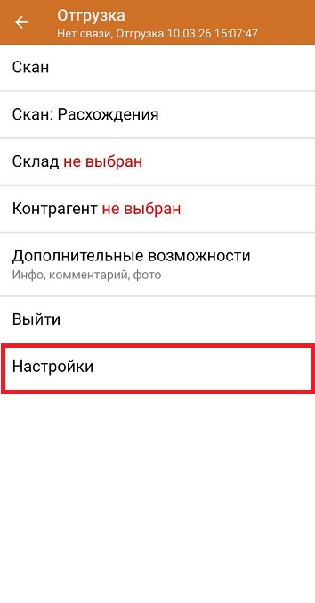 подбор заказа