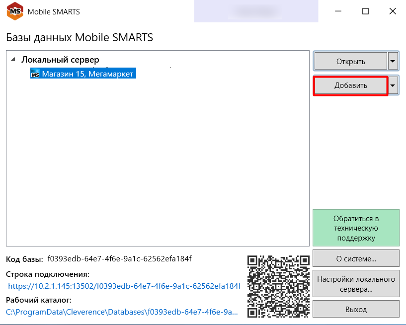 установка из шаблона