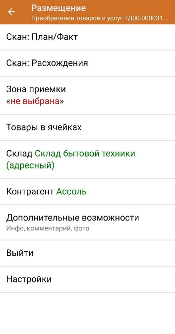 размещение