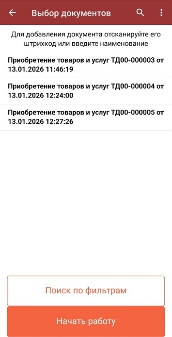 простая приёмка