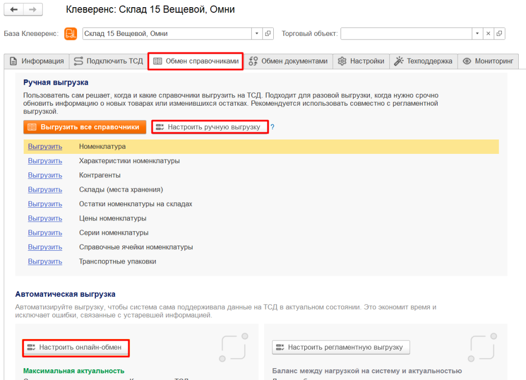 работа с весовым товаром
