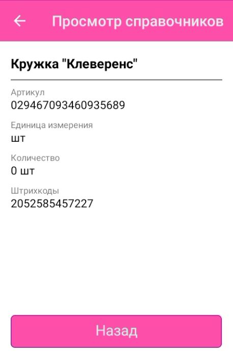 маркетплейс 15