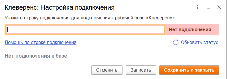 настройка параметров