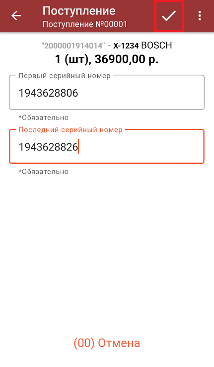 Учет по серийным номерам