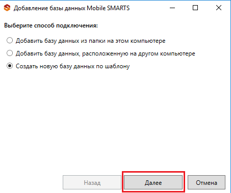установка по шаблону