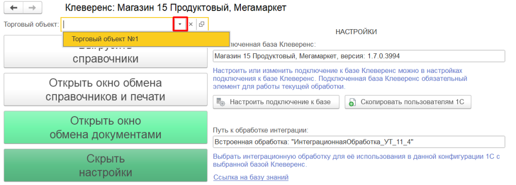 торговые объекты