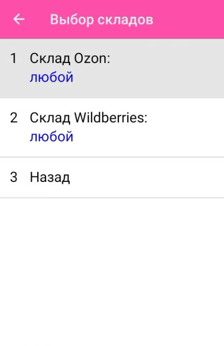 маркетплейс 15