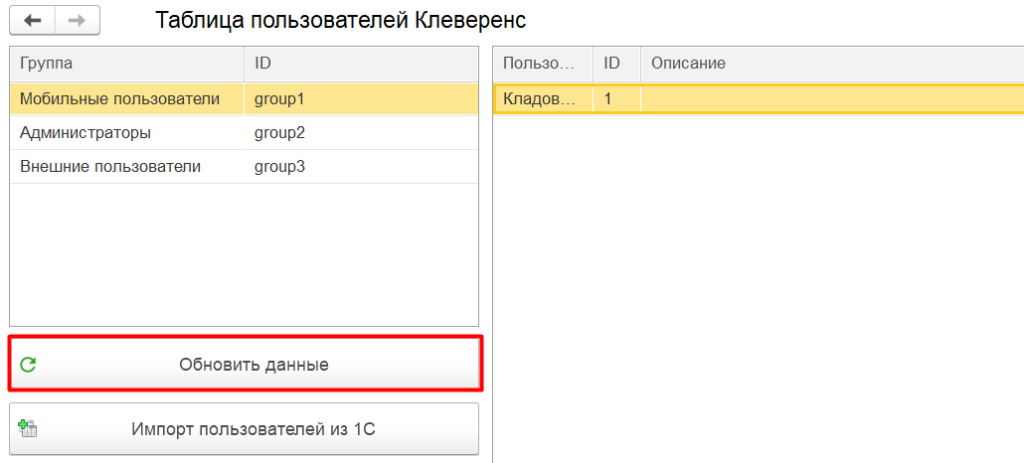 импорт и управление пользователями
