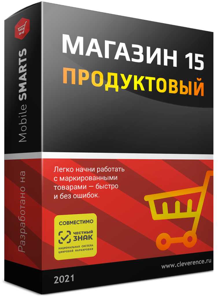 Box-МАГАЗИН15-ПРОДУКТОВЫЙ-1100-без-тени.png