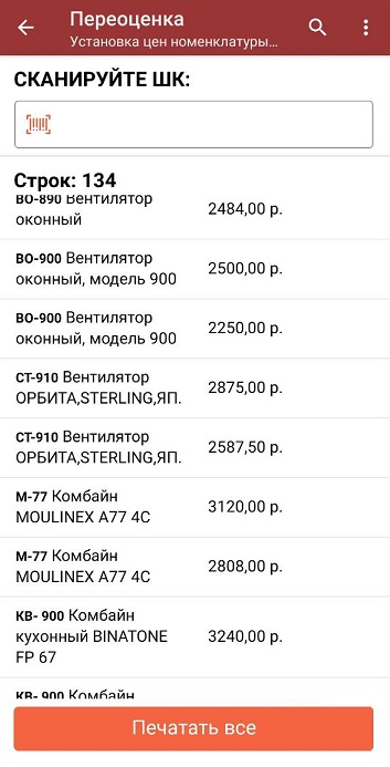 переоценка