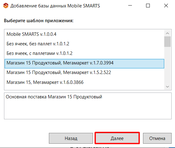 установка из шаблона