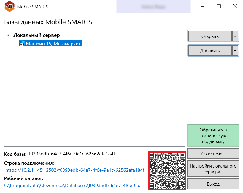 подключение тсд