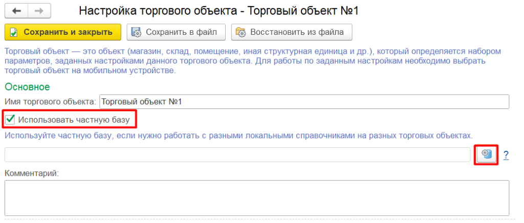 торговые объекты