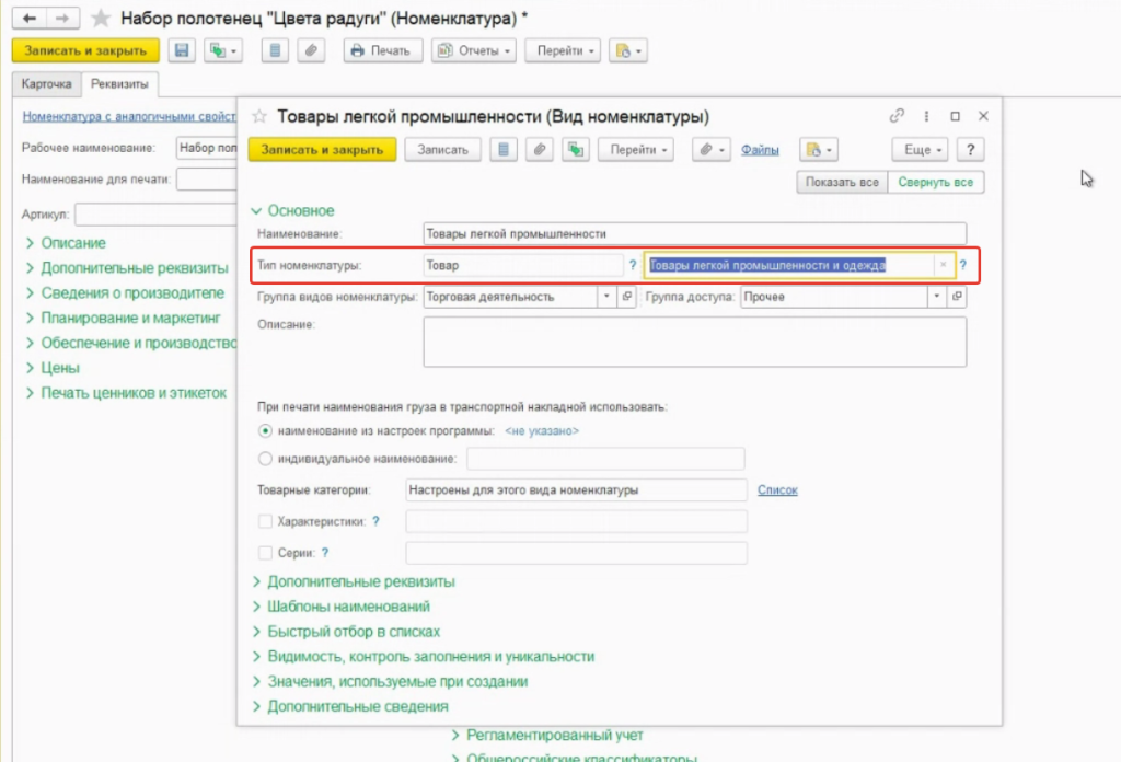 маркировки
