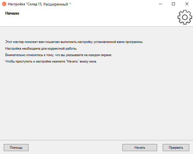 установка по шаблону