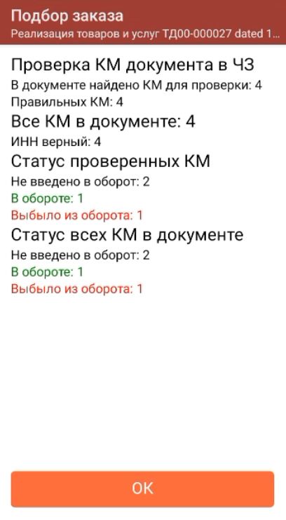 проверка по инн