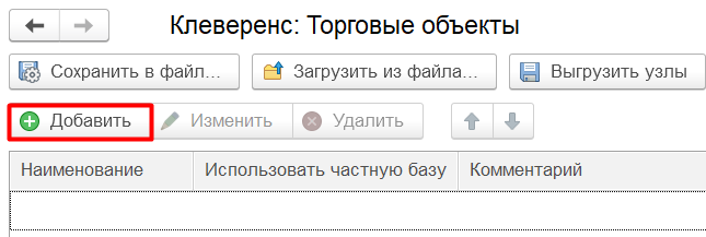 торговые объекты