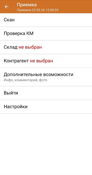 помарочная приемка