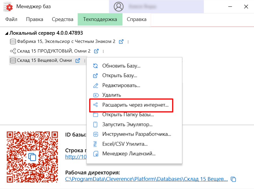 ТСД не подключается
