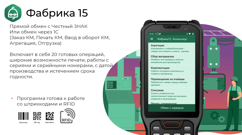 цифровой продукт