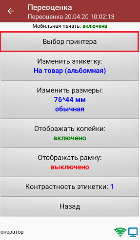 что такое переоценка товара в магазине. 5b5f5b61da1d3a0f3ef2e67a1f7a1d0a. что такое переоценка товара в магазине фото. что такое переоценка товара в магазине-5b5f5b61da1d3a0f3ef2e67a1f7a1d0a. картинка что такое переоценка товара в магазине. картинка 5b5f5b61da1d3a0f3ef2e67a1f7a1d0a. Акт переоценки товара составляется по образцу, если необходимо дооценить или уценить определенные товарные позиции. Причины могут быть разные – изменился срок или заканчивается срок годности, а может морально устарел продукт. Поменяться должна стоимость, по которой продается продукция. С этим сталкивается каждый предприниматель, обычно подобные операции проводятся каждый день. Они помогают не работать в убыток и вовремя реагировать на изменение ситуации на рынке. Давайте разберемся, что это за процесс, как он выполняется и когда он уместен.