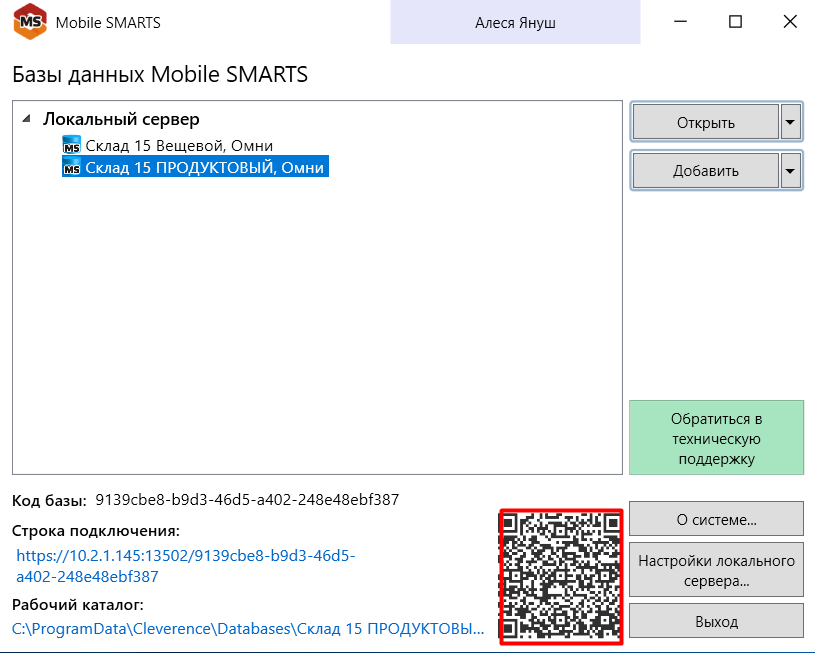 ТСД не подключается