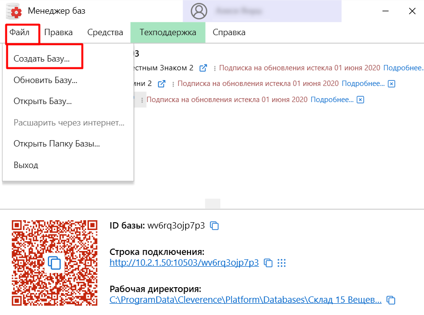 установка по шаблону