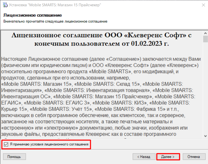 установка на ПК