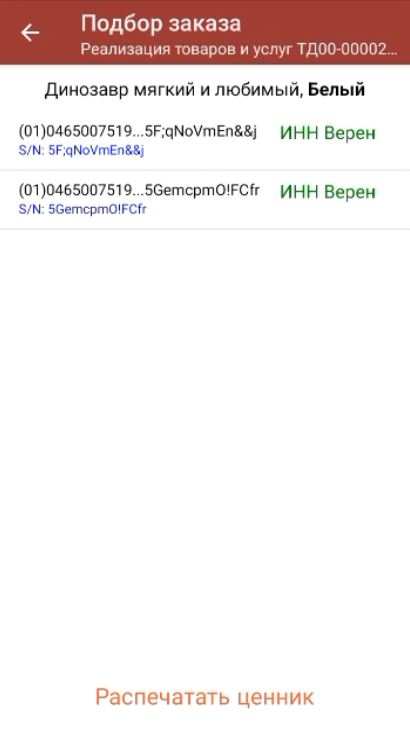 проверка по инн