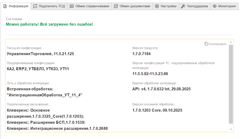 методичка по интеграции
