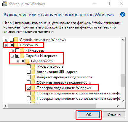 Простой пример работы с аутентификацией OpenID на IIS