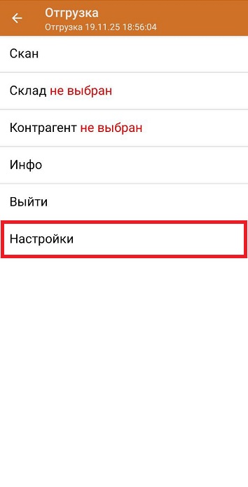 подбор заказа