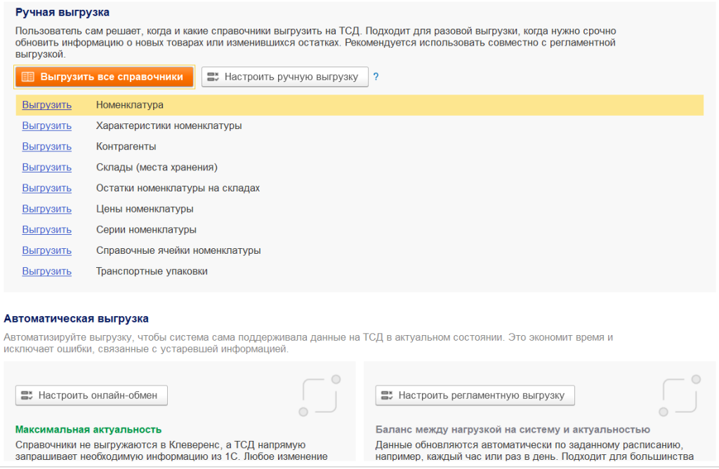 функционал обработки