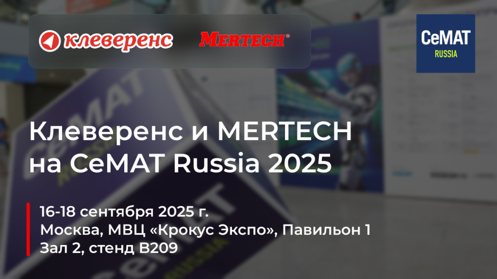 Мертех_семат.png