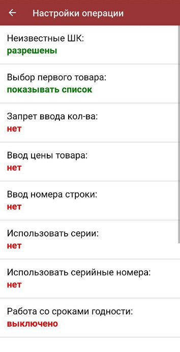 настройки на тсд