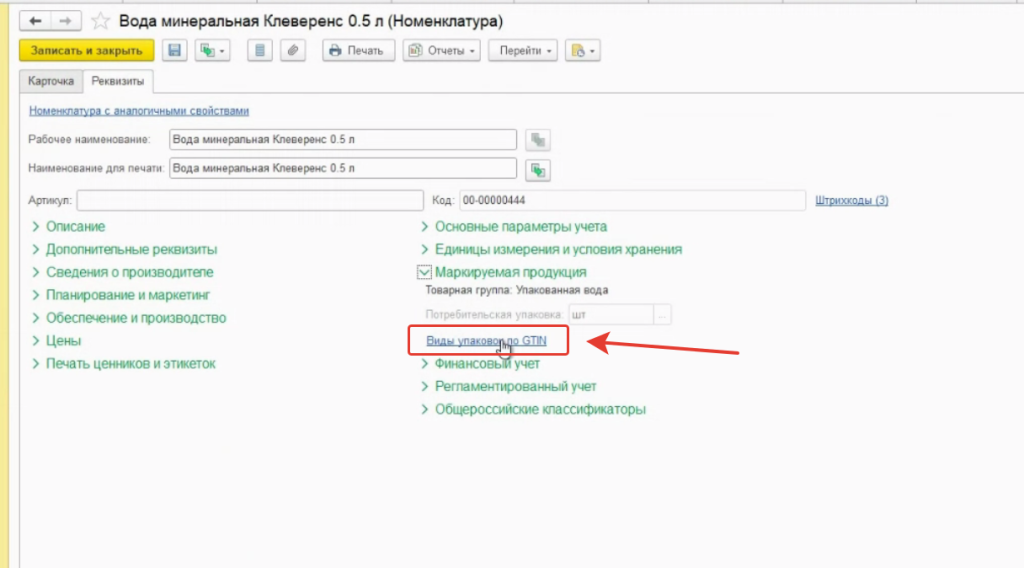 маркировки