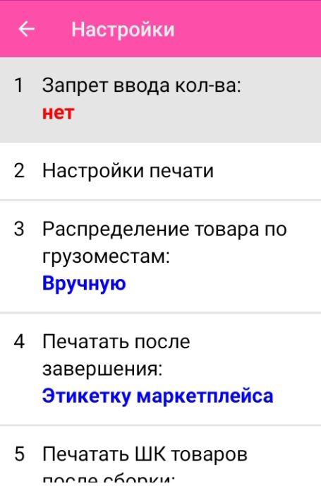 маркетплейс 15