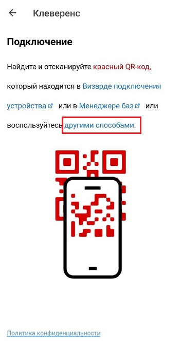 подключение ТСД к базе