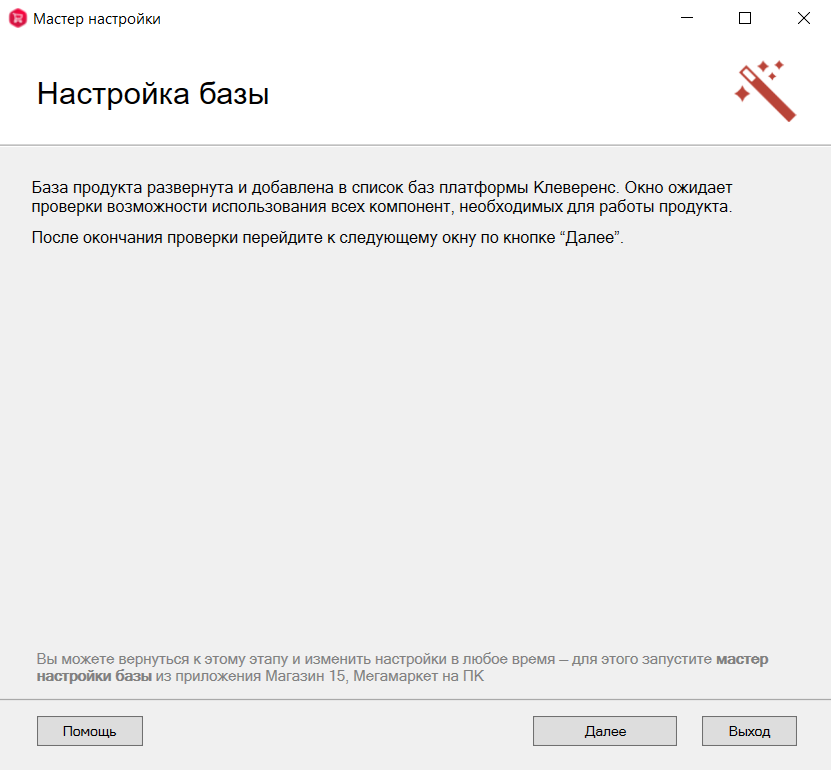не запускается обработка