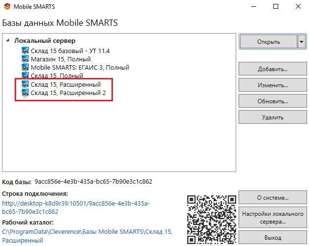 установка по шаблону