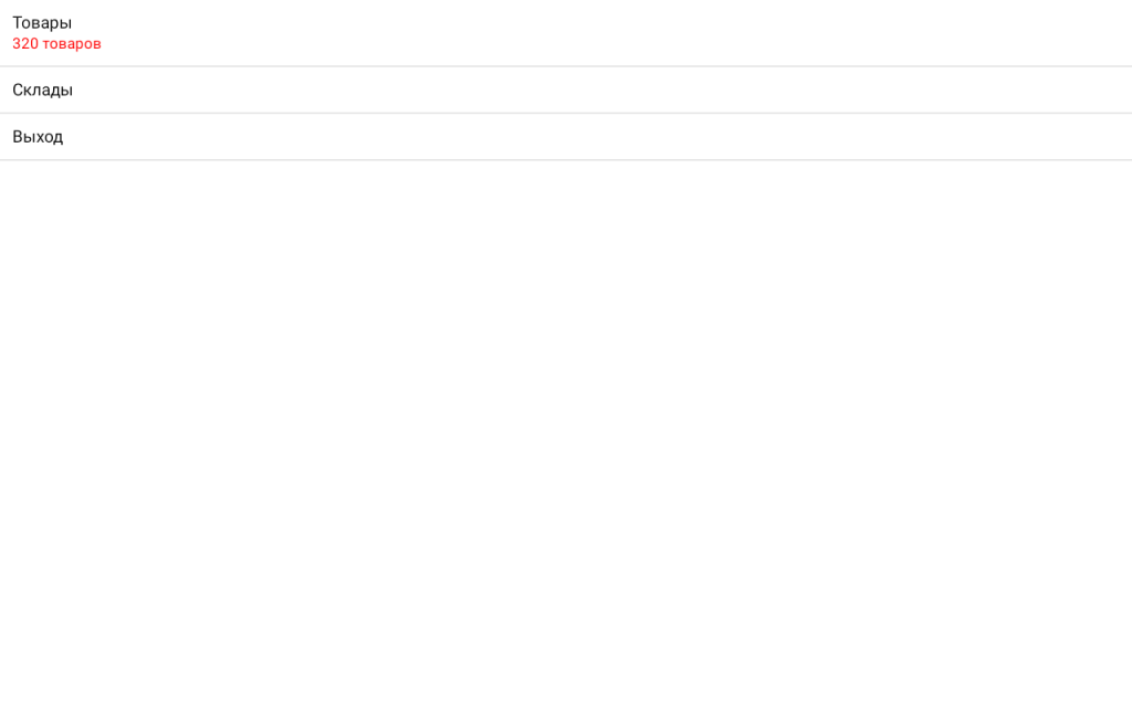Просмотр_справочников_меню.png