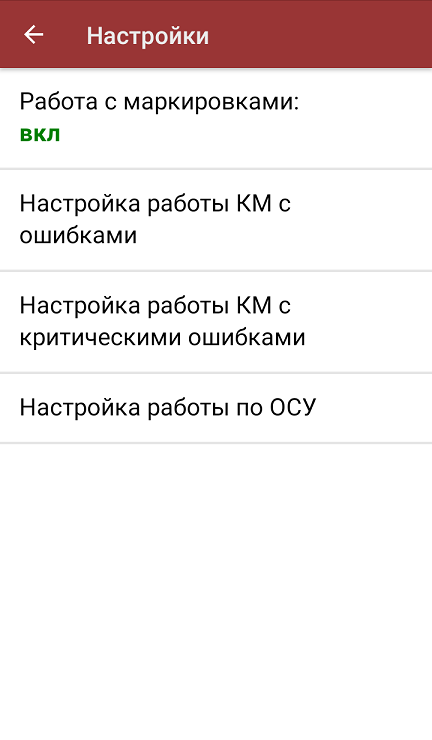 настройки на тсд