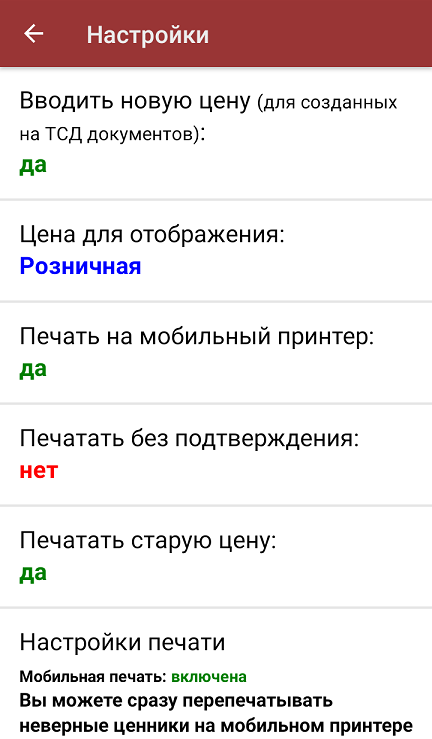 переоценка