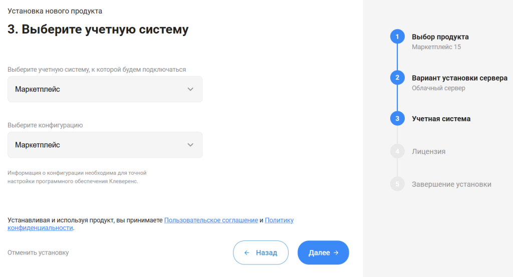 маркетплейс 15