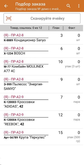 подбор заказа