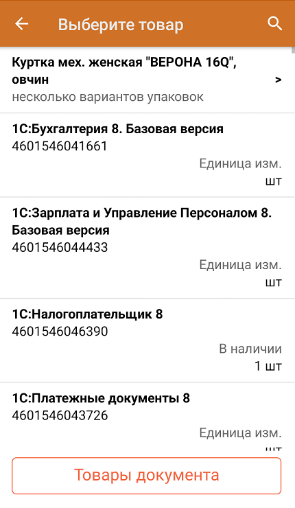 неизвестные шк