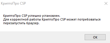 Как переустановить контейнер криптопро?