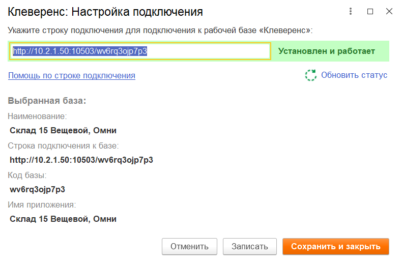 настройка параметров